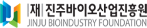 진주바이오산업진흥원