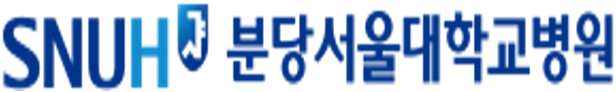 분당서울대학교병원